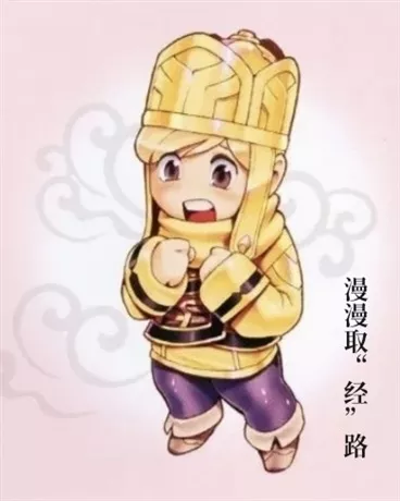 女尊西游：漫漫取经路" width="120" height="150"