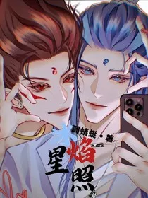 藕饼——冰焰星照" width="120" height="150"