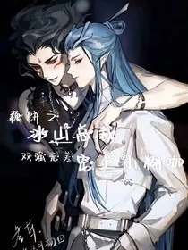 藕饼……冰山总裁宠上小糊咖" width="120" height="150"
