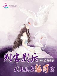 判官影后：代表月亮惩罚你" width="120" height="150"