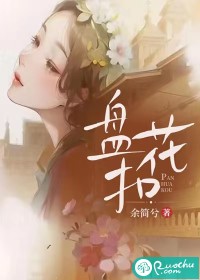 盘花扣" width="120" height="150"