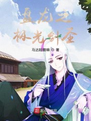 盘龙之极光剑圣" width="120" height="150"