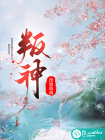 叛神改造指南" width="120" height="150"