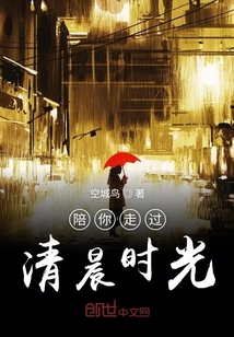 陪你走过清晨时光" width="120" height="150"