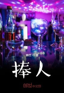 捧人" width="120" height="150"