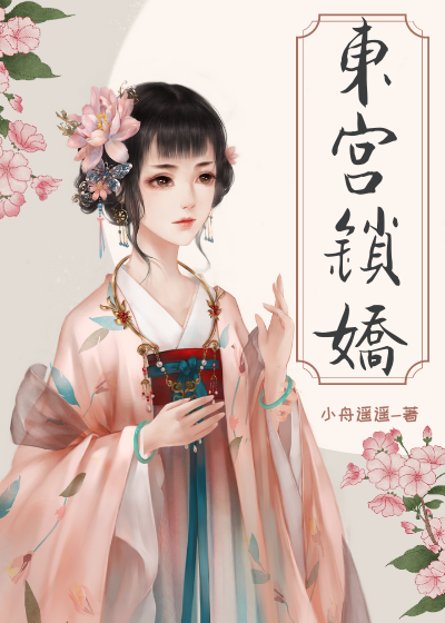 偏执太子白月光带球跑了" width="120" height="150"