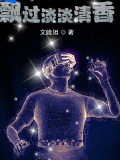 飘过淡淡清香" width="120" height="150"