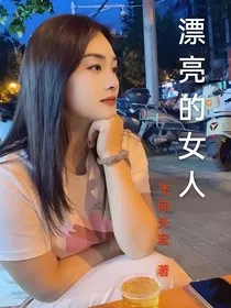 漂亮的女人" width="120" height="150"