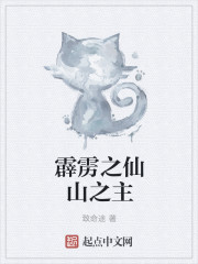 霹雳之仙山之主" width="120" height="150"