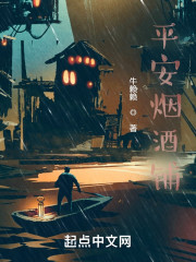 平安烟酒铺" width="120" height="150"