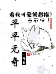 平平无奇小瑞兽