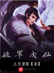 破军成仙" width="120" height="150"