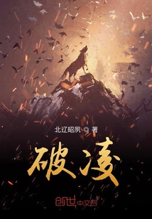 破凌" width="120" height="150"