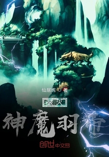 破灭神魔羽帝