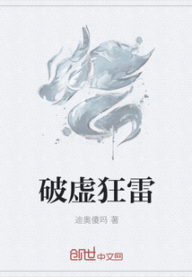 破虚狂雷" width="120" height="150"