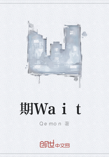 期Wait