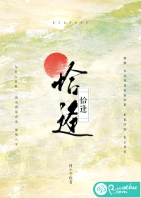 恰逢" width="120" height="150"