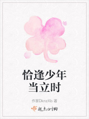 恰逢少年当立时" width="120" height="150"