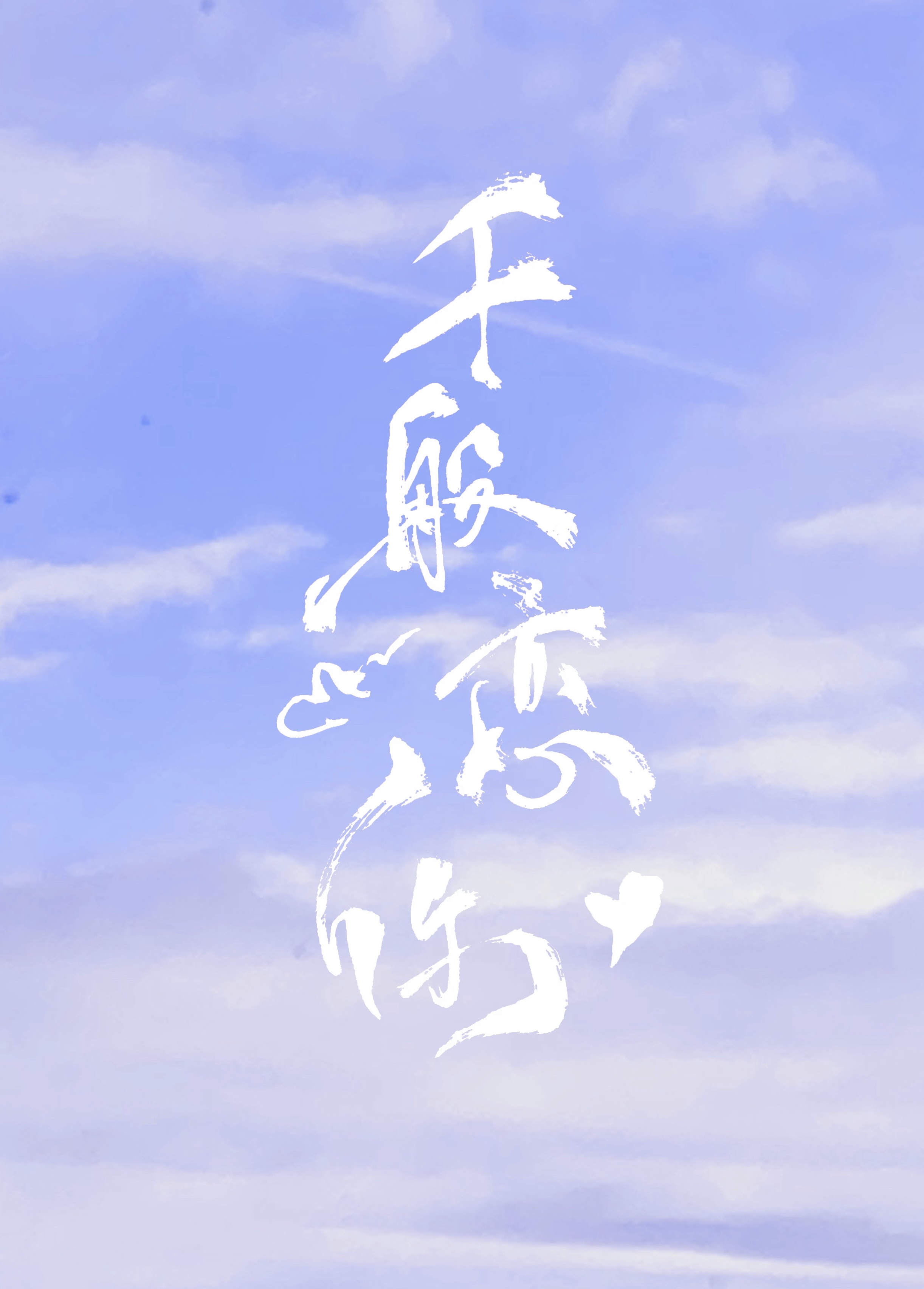 千般恋你" width="120" height="150"