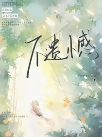千初不遗憾" width="120" height="150"