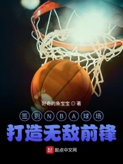 签到NBA球场，打造无敌前锋