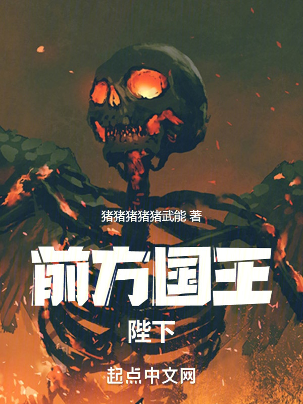 前方国王陛下" width="120" height="150"
