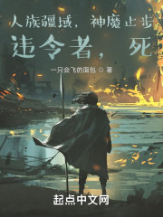 前方华夏，神魔止步" width="120" height="150"