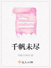 千帆未尽" width="120" height="150"