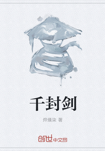 千封剑" width="120" height="150"