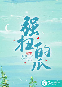 强扭的瓜" width="120" height="150"