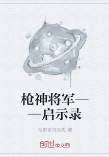 枪神将军——启示录" width="120" height="150"