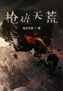 枪碎天荒" width="120" height="150"