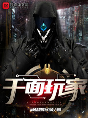 千面玩家" width="120" height="150"