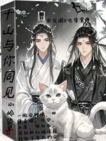 千山与你同见" width="120" height="150"