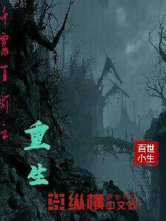 千霞百灯之重生" width="120" height="150"