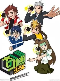 奇博少年之穿越日记" width="120" height="150"