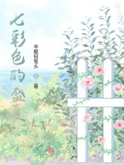 七彩色的盛夏" width="120" height="150"