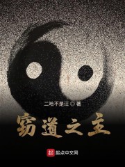 窃道之主" width="120" height="150"