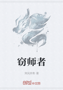 窃师者