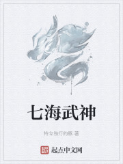 七海武神" width="120" height="150"