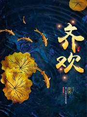 奇换" width="120" height="150"