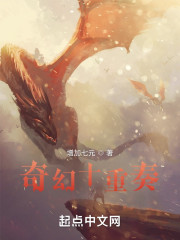 奇幻十重奏" width="120" height="150"