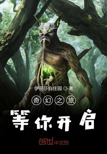 奇幻之旅等你开启" width="120" height="150"