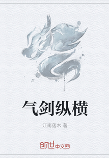 气剑纵横" width="120" height="150"