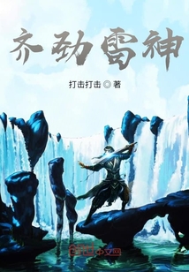 齐劲雷神" width="120" height="150"