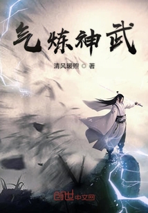 气炼神武" width="120" height="150"