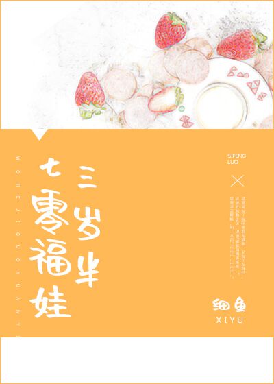 七零福娃三岁半" width="120" height="150"