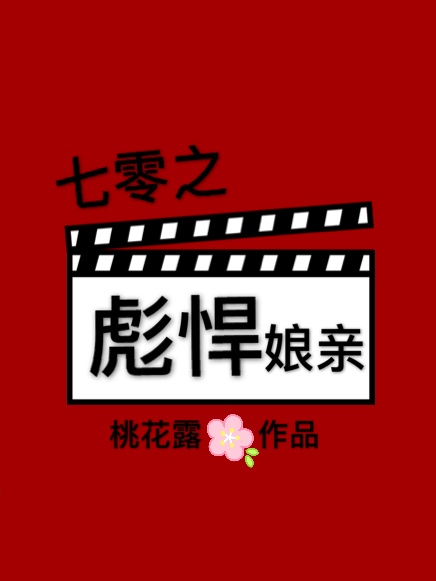 七零之彪悍娘亲" width="120" height="150"
