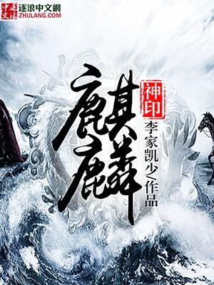 麒麟神印" width="120" height="150"