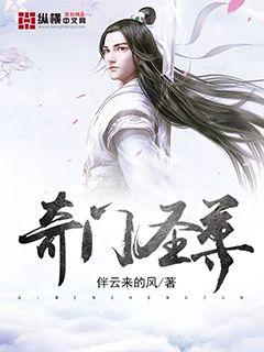 奇门圣尊" width="120" height="150"